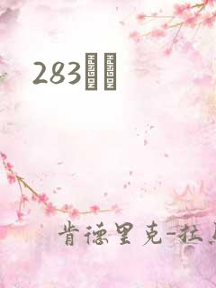 283ӰԺ