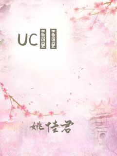 UCС˵