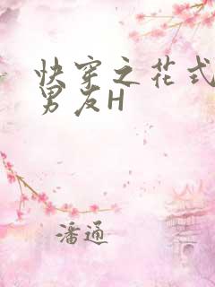 快穿之花式体验男友H