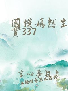 国模嫣然生殖欣赏337