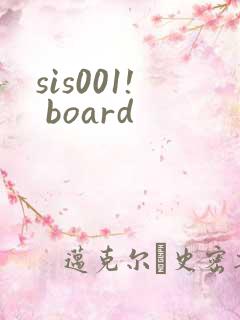 sis001! board