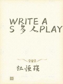 WRITE AS 多人PLAY