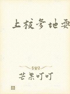 上校爹地耍流氓