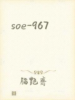 soe-967