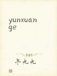 yunxuange