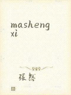 mashengxi