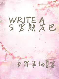 WRITE AS 男朋友巴掌