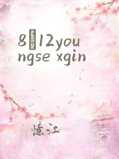 8һ12youngse xgin