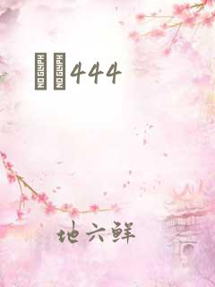 èɫ444