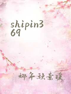 shipin369