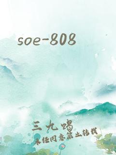 soe-808
