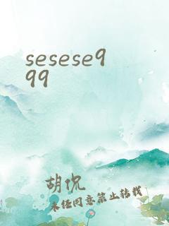 sesese999