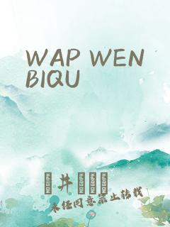 WAP WENBIQU
