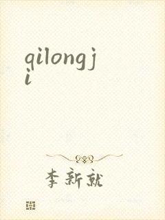 qilongji