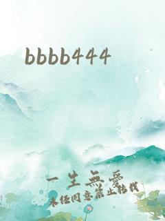 bbbb444