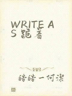 WRITE AS 跪着