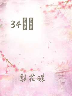 34С˵