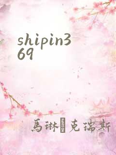 shipin369