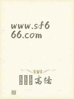 www.sf666.com