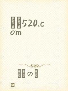 С˵520.com
