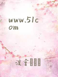 www.51com