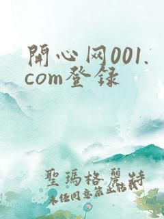 开心网001.com登录