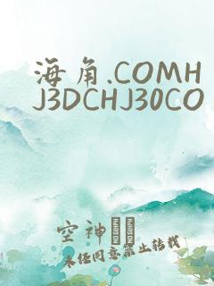 海角.COMHJ3DCHJ30CO
