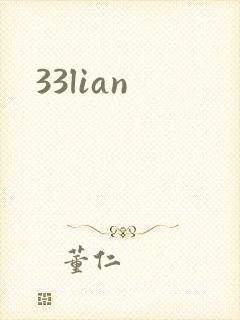 33lian