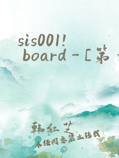 sis001! board - [第一会所 关闭注册]