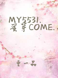 MY5531.蜜芽COME.永不失联