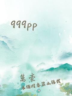 999pp