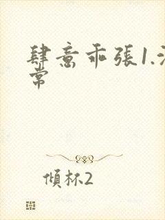 肆意乖张1.沈常