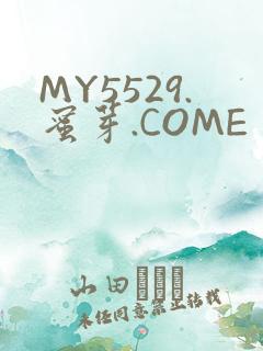 MY5529.蜜芽.COME