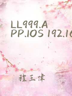 LL999.APP.IOS 192.168.0.1