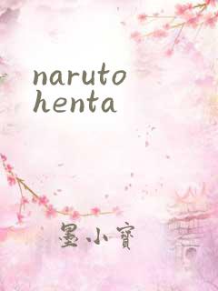 naruto henta