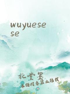 wuyuesese