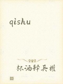 qishu