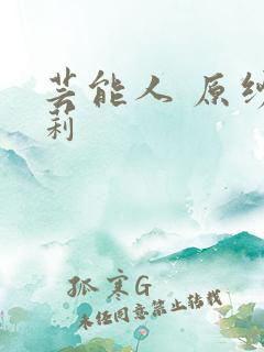 芸能人 原纱央莉