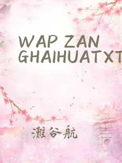 WAP ZANGHAIHUATXT