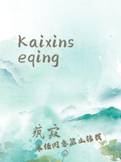 kaixinseqing