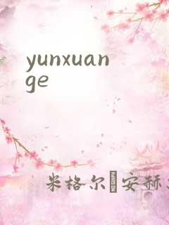 yunxuange