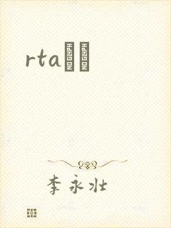 rtaС˵