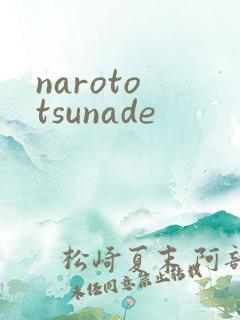 naroto tsunade