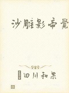 沙雕影帝觉醒了