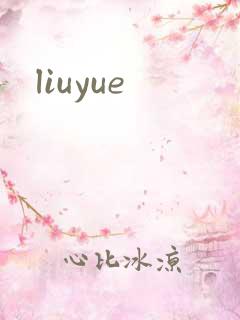 liuyue