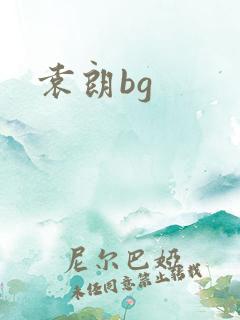 袁朗bg