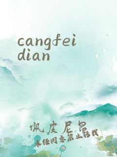 cangfeidian
