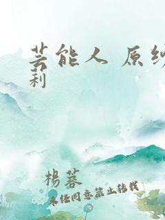 芸能人 原纱央莉