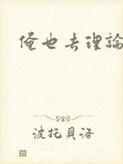 俺也去理论资源