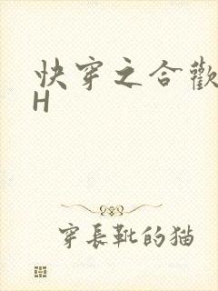 快穿之合欢欲女H